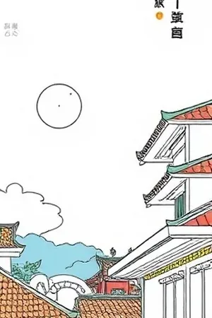 星尘批发商星际仓库堆满光点的封面