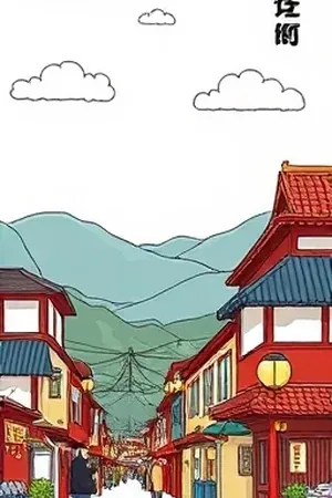 第七次日落主角站在观测台眺望橘色天际的封面